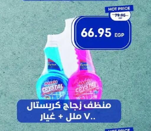 available at مترو ماركت in Egypt - القاهرة