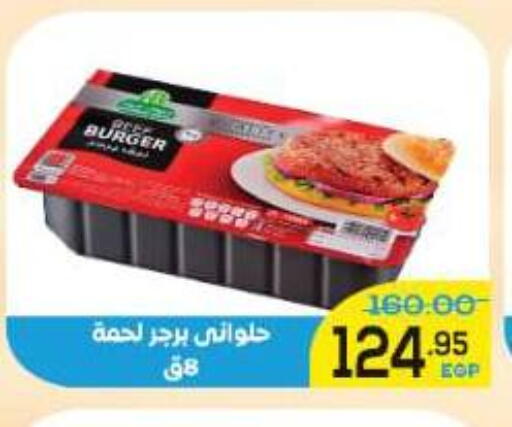 available at الضحى ماركت in Egypt - القاهرة