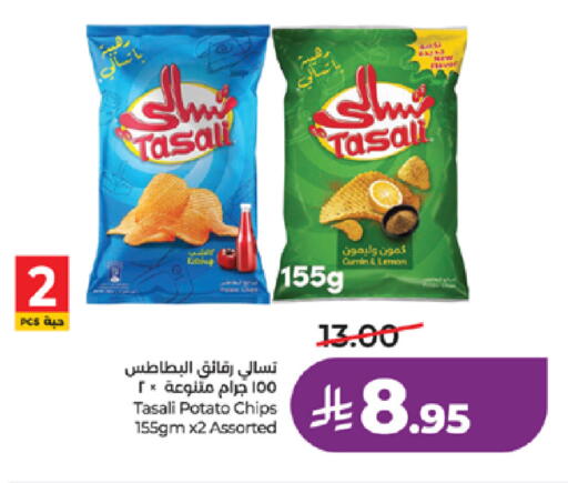 Potato Cumin available at LULU Hypermarket in KSA, Saudi Arabia, Saudi - Tabuk