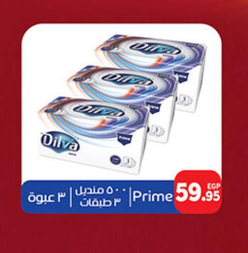 available at Awlad Ragab in Egypt - Cairo