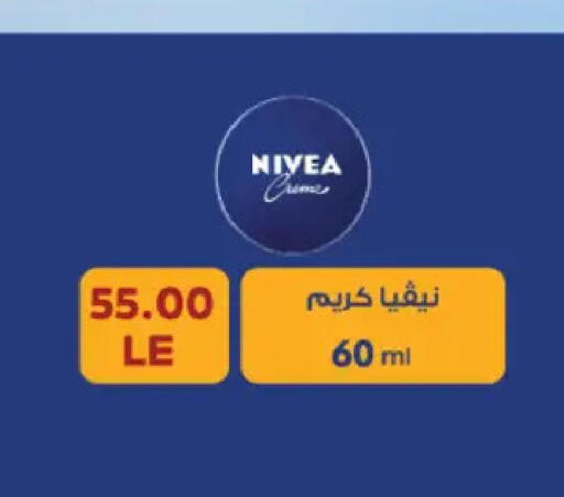 available at رويال هاوس in Egypt - القاهرة