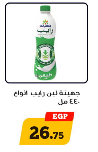 available at أولاد رجب in Egypt - القاهرة