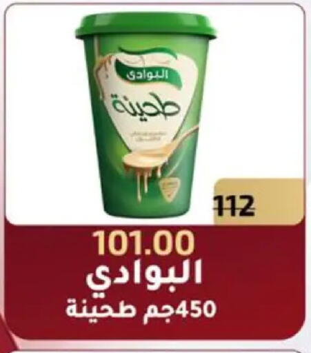 available at Wekalet Elmansoura - Dakahlia  in Egypt - Cairo