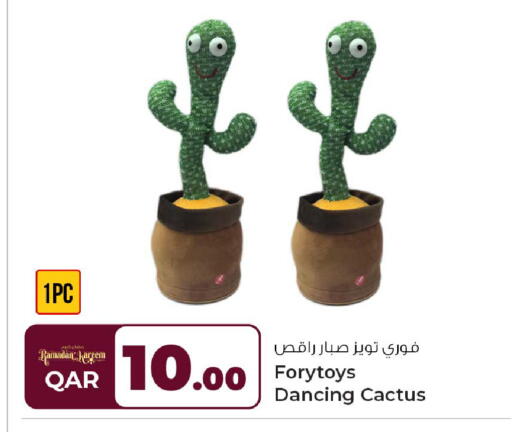 available at روابي هايبرماركت in قطر - أم صلال
