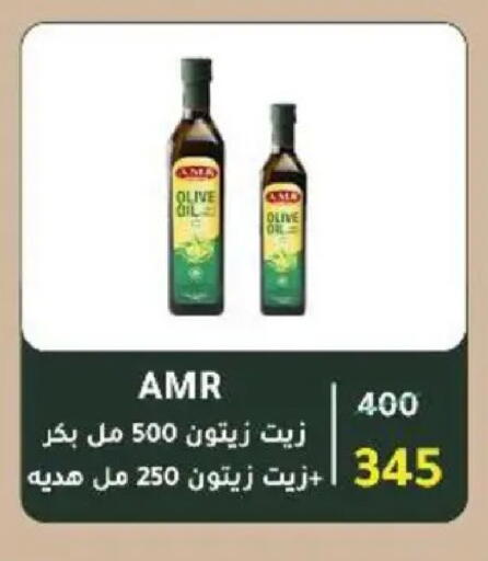 available at وكالة المنصورة - الدقهلية‎ in Egypt - القاهرة