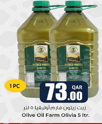 available at روابي هايبرماركت in قطر - أم صلال