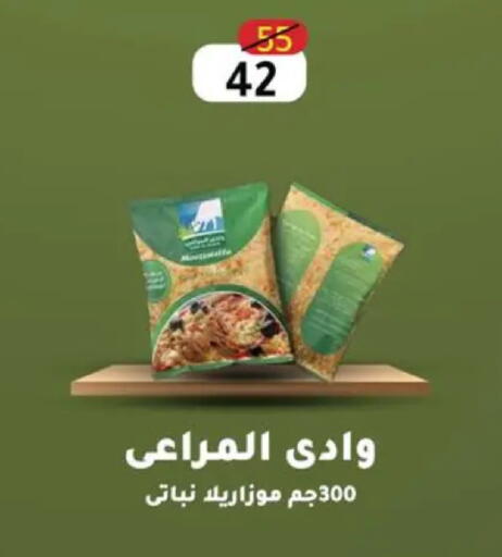 available at Wekalet Elmansoura - Dakahlia  in Egypt - Cairo