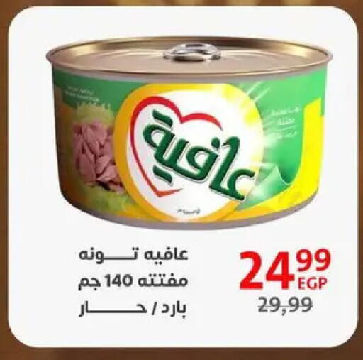 available at داون تاون العرب  in Egypt - القاهرة