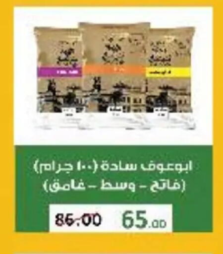 available at Wekalet Elmansoura - Dakahlia  in Egypt - Cairo