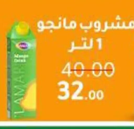 available at وكالة المنصورة - الدقهلية‎ in Egypt - القاهرة