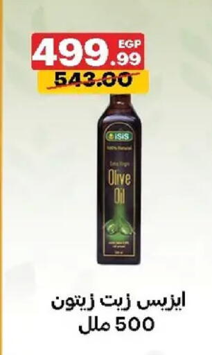 available at الحبيب ماركت in Egypt - القاهرة