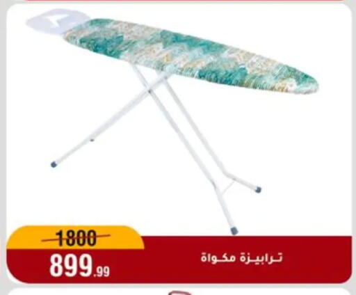 available at المرشدي in Egypt - القاهرة