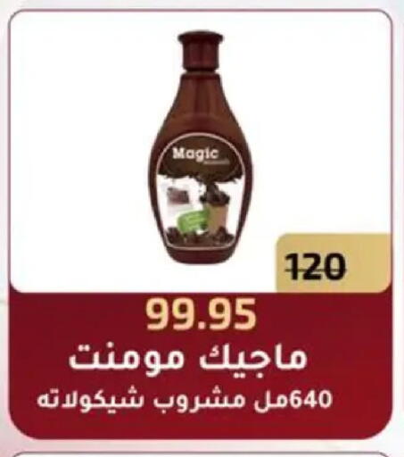 available at وكالة المنصورة - الدقهلية‎ in Egypt - القاهرة