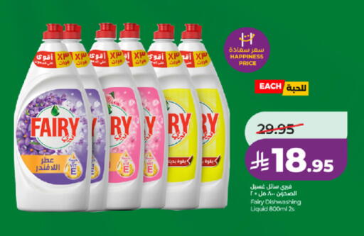 available at لولو هايبرماركت in مملكة العربية السعودية, السعودية, سعودية - الطائف