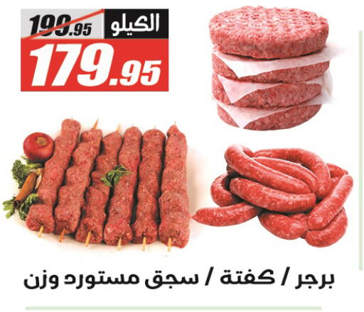 available at El Fergany Hyper Market   in Egypt - Cairo