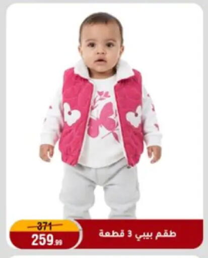 available at المرشدي in Egypt - القاهرة