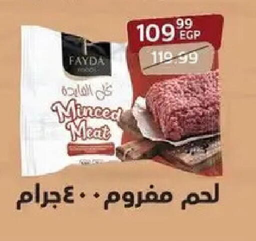 available at داون تاون العرب  in Egypt - القاهرة