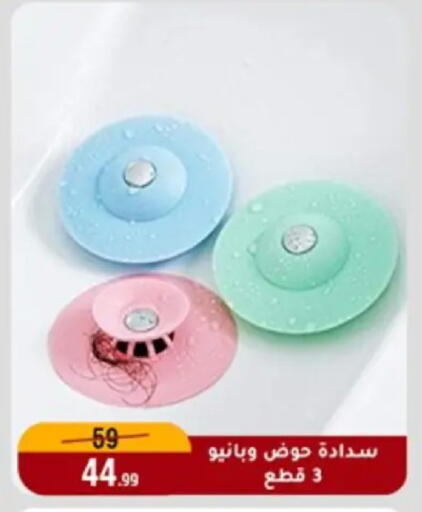 available at Al Morshedy  in Egypt - Cairo