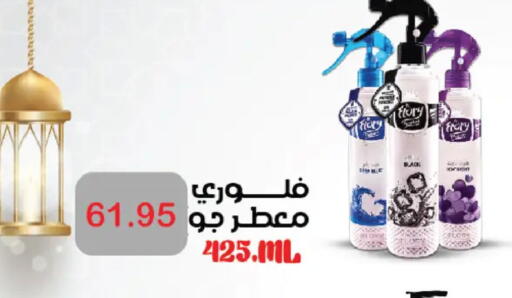available at رويال هاوس in Egypt - القاهرة