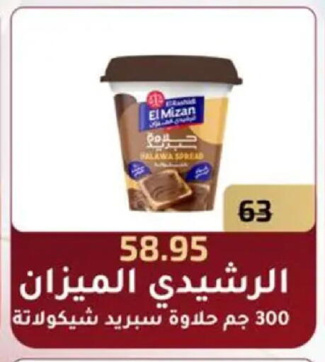 available at Wekalet Elmansoura - Dakahlia  in Egypt - Cairo