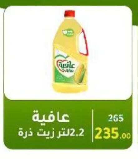 available at وكالة المنصورة - الدقهلية‎ in Egypt - القاهرة