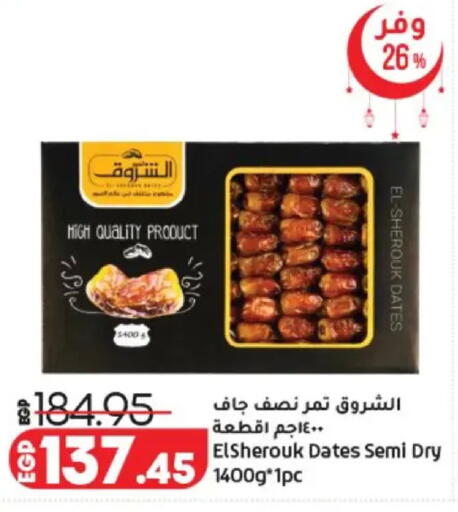 available at لولو هايبرماركت in Egypt - القاهرة