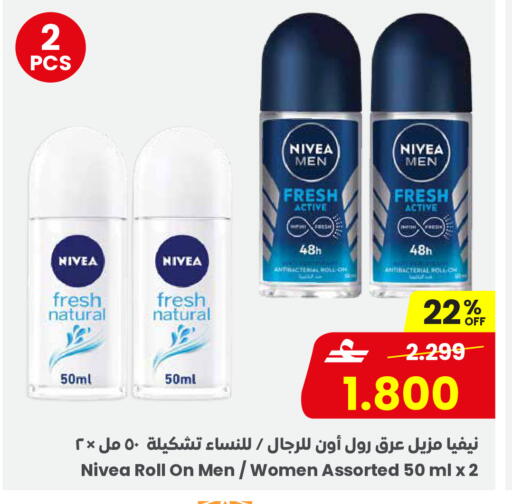 available at Sultan Center  in Oman - Sohar