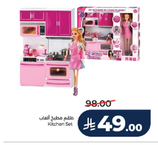 available at LULU Hypermarket in KSA, Saudi Arabia, Saudi - Tabuk