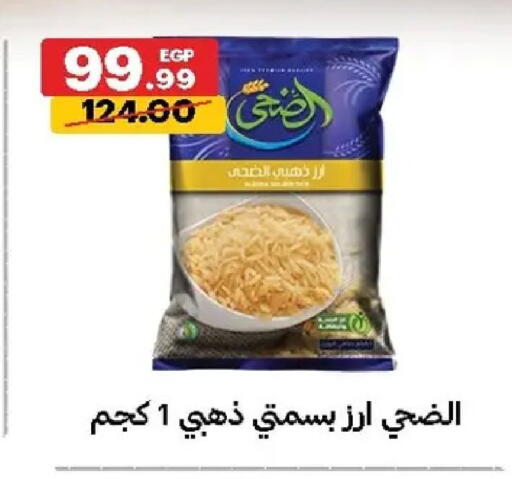 available at الحبيب ماركت in Egypt - القاهرة