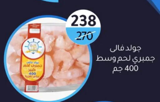 available at وكالة المنصورة - الدقهلية‎ in Egypt - القاهرة