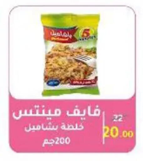 available at وكالة المنصورة - الدقهلية‎ in Egypt - القاهرة