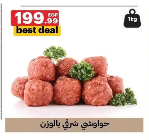 available at Al Habib Market in Egypt - Cairo