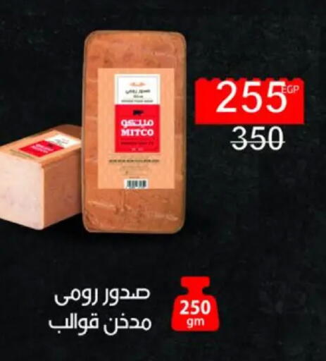 available at وكالة المنصورة - الدقهلية‎ in Egypt - القاهرة