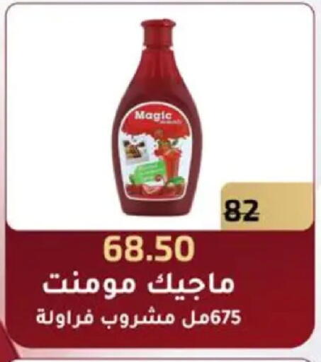 available at وكالة المنصورة - الدقهلية‎ in Egypt - القاهرة