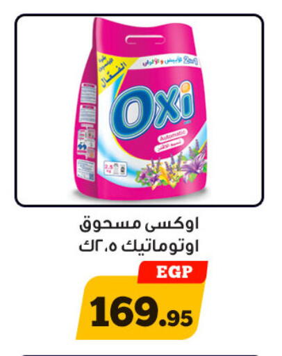 available at أولاد رجب in Egypt - القاهرة