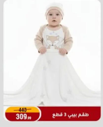 available at Al Morshedy  in Egypt - Cairo