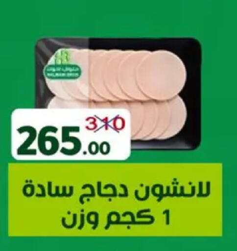 available at وكالة المنصورة - الدقهلية‎ in Egypt - القاهرة