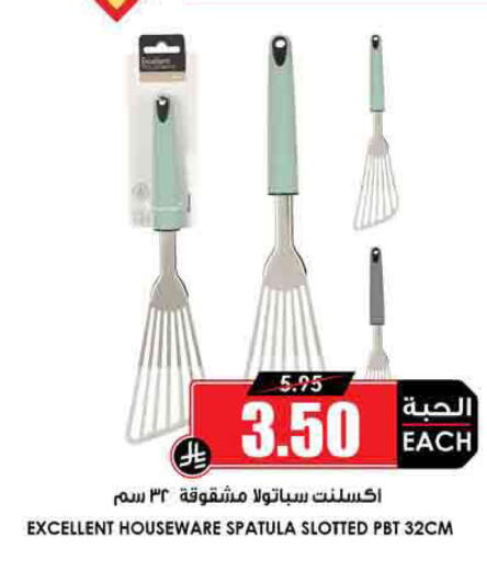 available at Prime Supermarket in KSA, Saudi Arabia, Saudi - Medina