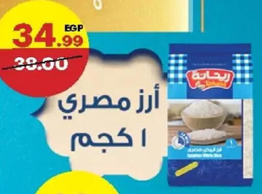 available at الحبيب ماركت in Egypt - القاهرة