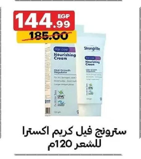 available at الحبيب ماركت in Egypt - القاهرة