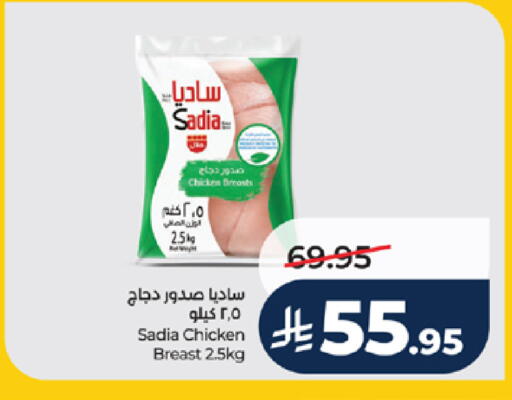 available at لولو هايبرماركت in مملكة العربية السعودية, السعودية, سعودية - مكة المكرمة