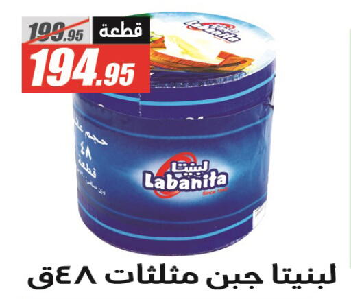 available at الفرجاني هايبر ماركت in Egypt - القاهرة
