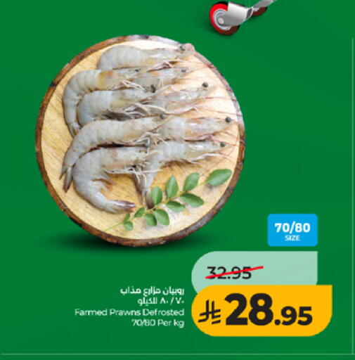 available at لولو هايبرماركت in مملكة العربية السعودية, السعودية, سعودية - جدة