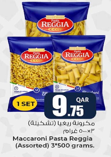 available at روابي هايبرماركت in قطر - أم صلال
