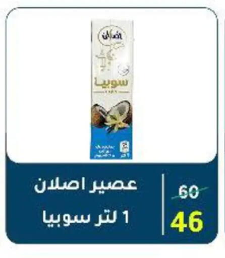 available at وكالة المنصورة - الدقهلية‎ in Egypt - القاهرة
