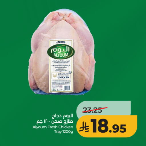 available at لولو هايبرماركت in مملكة العربية السعودية, السعودية, سعودية - الرياض