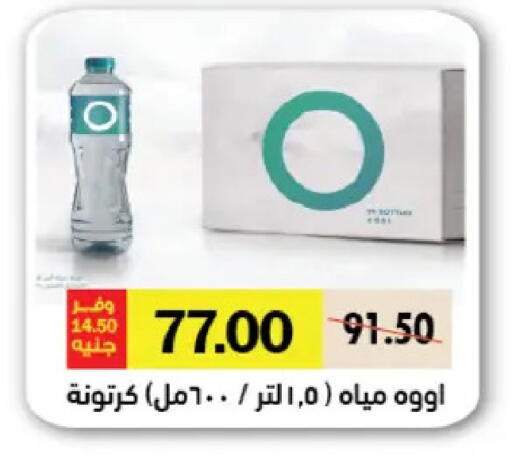 available at Royal House in Egypt - Cairo