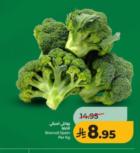 Broccoli from Spain available at LULU Hypermarket in KSA, Saudi Arabia, Saudi - Hafar Al Batin