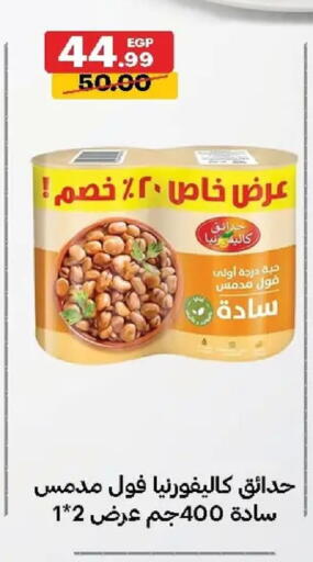 available at الحبيب ماركت in Egypt - القاهرة