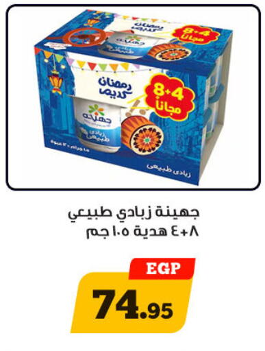 available at أولاد رجب in Egypt - القاهرة